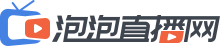 JRS直播网